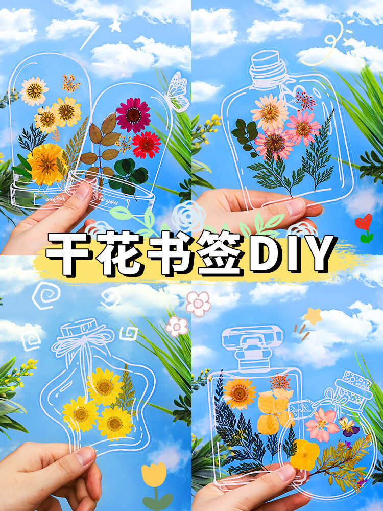 干花书签透明手工DIY植物文化创意儿童小纸牌纸空白生产材料包装包