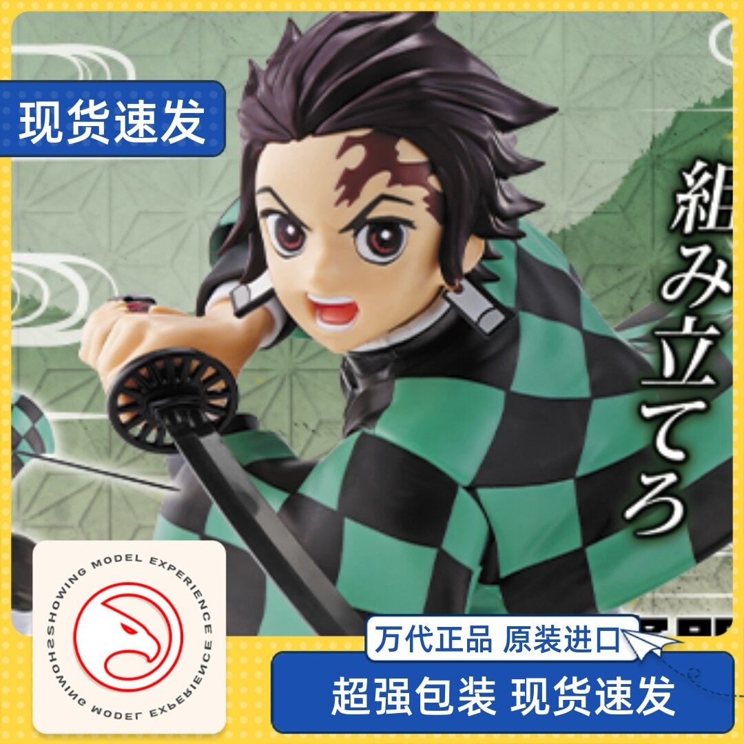 第一鹰模型播放wandai真实的幽灵销毁模型炉门Tanjirou